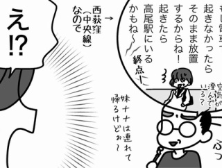 50年前の不良少女は今…！