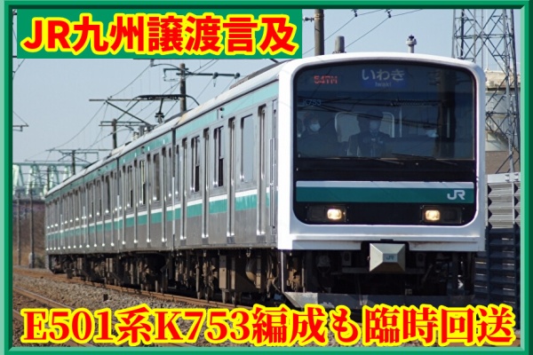 鉄道部品　楕円銘板　JR北海道　五稜郭車両所 ☆大人気商品☆ 鉄道部品楕円銘板JR北海道 五稜郭車両所 平成2年