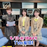 『[ニアジョイ] 本日(4月11日) 読売テレビ「すもももももも！ピーチCAFE」に、天野香乃愛・江角怜音 ゲスト出演』の画像