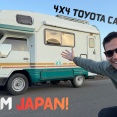 【海外の反応】日本製のキャンピングカーはスペースを最大限に有効活用している！