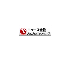 【パワハラ】兵庫県知事、百条委員会で逆に叱責されてしまい涙目になる斎藤知事ｗ