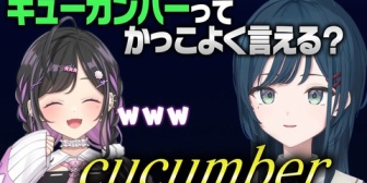 【にじさんじ】白砂あやねのネイティブな発音に爆笑する夜牛詩乃ｗ