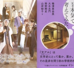 「文豪とアルケミスト」関連。