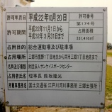 『緊急時はネットや仮設トイレを移動』の画像