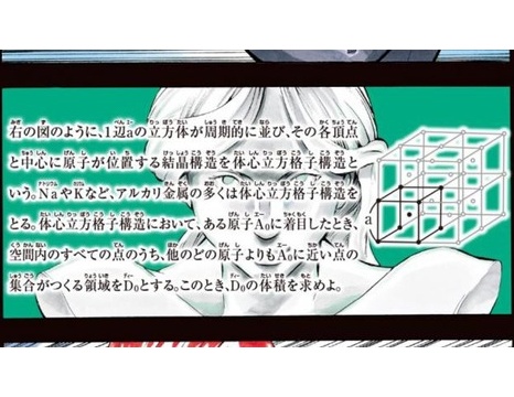 暗殺教室のこの問題見ただけで吹いたwwww : オリジナル速報