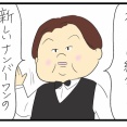 厳しい世界