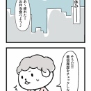 【238】狂気じみた男(23)【矢田さん】