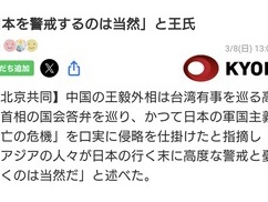 習近平「日本の軍事費増加は、かつて酷い目に合わされたアジア各国が警戒するのは当然」