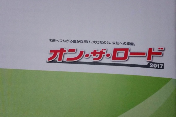 戦国好き父子の2019年中学受験への道 Sapix6年 入試報告会