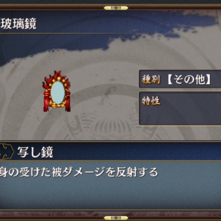 【城プロ】この鏡 当時は苦労したな