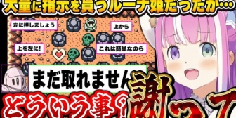 【ホロライブ】ルーナイト達の指示に振り回された結果、謝罪を要求するルーナ姫【ゼルダの伝説 夢を見る島DX】