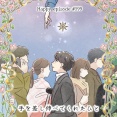 #399『手を差し伸べてくれたひと』 第1話