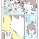 【インスタ漫画】第５１６話。歌がスイッチ