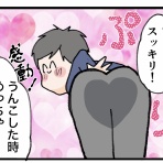 しげる生活〜ゆるゆる育児漫画〜