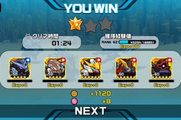 Lineガンダムウォーズ無課金攻略日記byタネ魔鬼