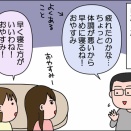 こういう事が増えてくるお年頃①