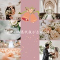 【婚活】出会いの選択肢が広がる時代！自分に合った出会い方とは…