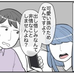 ライコミちゃん