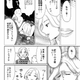 「初めての自分」になってみた話 （後編）
