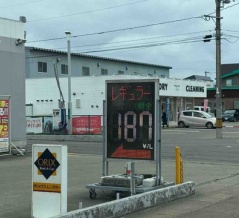 大館にもガソリン価格急騰の波