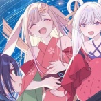【悲報】『超かぐや姫！』はアニメ業界内での評判はめちゃくちゃ悪かった！「こんなものが売れているのは嫌だ」