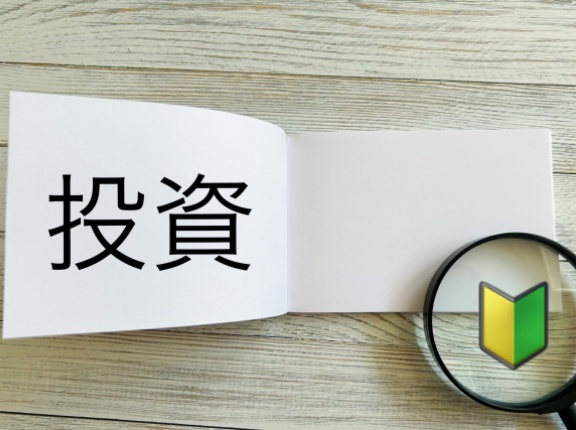 学生で投資するなら個別株投資か投資信託か