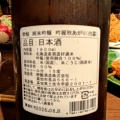 ２０２６年１０月３日（土）神奈川県厚木市／居酒屋／九平次（日本酒講習会）