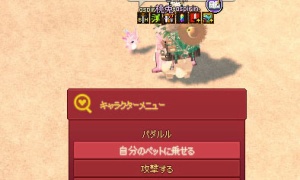 パダルル「自分のペットに乗せる」←？？？？ｗｗｗｗｗｗｗ
