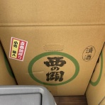 天狗のハナモゲラ