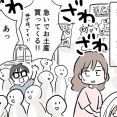 万博のおみやげ失敗した話