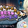 【星色ステディ】ふらふらふらりと千鳥足♪あまとろ♡ほろ酔いえっち