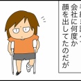 職場の邪悪ババア…14【完】