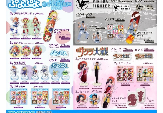 【悲報】セガ、万博専用グッズを作るもクオリティが低すぎてAI使用を疑われる