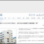 妻と口論になった男「家もいらんから火付けて◯ぬわ！」床に食用油を撒き火をつけようとするも燃えず逮捕