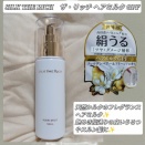 〘SILK THE RICH　ザ・リッチ ヘアミルク GPF〙
