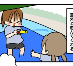 最後かも家プール