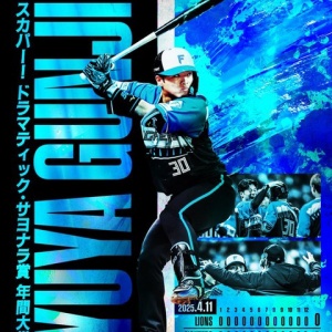 日ハム城石憲之打撃コーチについて知っていること : ファイターズ王国