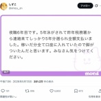 【画像】夜職嬢「バレてないと思ってたけど5年分しっかり税金払わされました。みんな気をつけて」→界隈が阿鼻叫喚ｗｗｗｗ