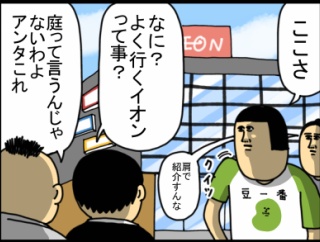東京民が来たから特別に食べた高級ジェラート