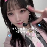 『[≠ME] ノイミーちゃん、ツアーVlog in福岡』の画像