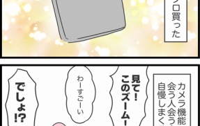 精神年齢同じレベルだった話