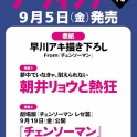 鬼滅の刃 神崎アオイ　お楽しみくじ wチャンスポスター 無限城編 ダイニング アニメ「鬼滅の刃」刀鍛冶の里編 コラボダイニング : 鬼滅の刃