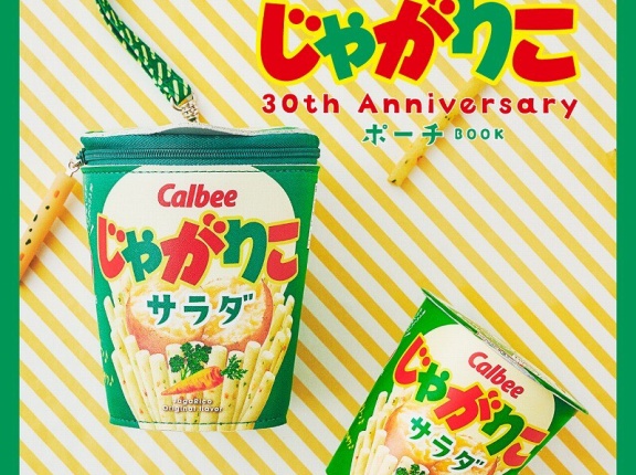 【新刊情報】Calbee じゃがりこ 30th Anniversary ポーチ BOOK