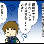 あぁ、トマコの生きる道