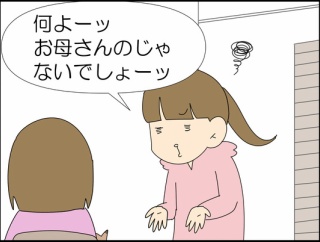 取り合い