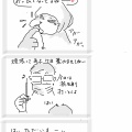 やさぐれ姐さん🙀