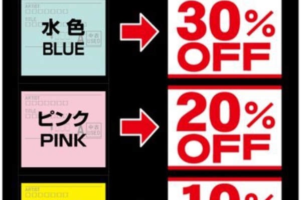 ディスクユニオン高田馬場店 - セール情報