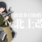 提督になった私。艦これ初級者チャレンジブログ