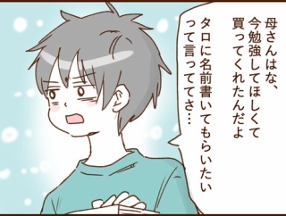 4歳息子に何を求めてるの？１４