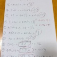 【天才】姪っ子(小2)に「ベイスターズ算数」を解かせた結果ｗｗｗｗｗ